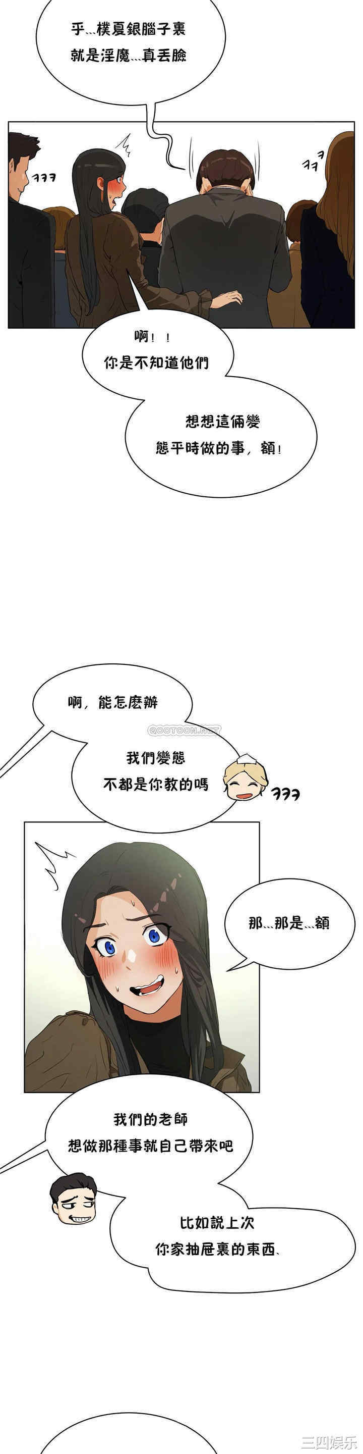 韩国漫画性教育韩漫_性教育-第49话在线免费阅读-韩国漫画-第23张图片