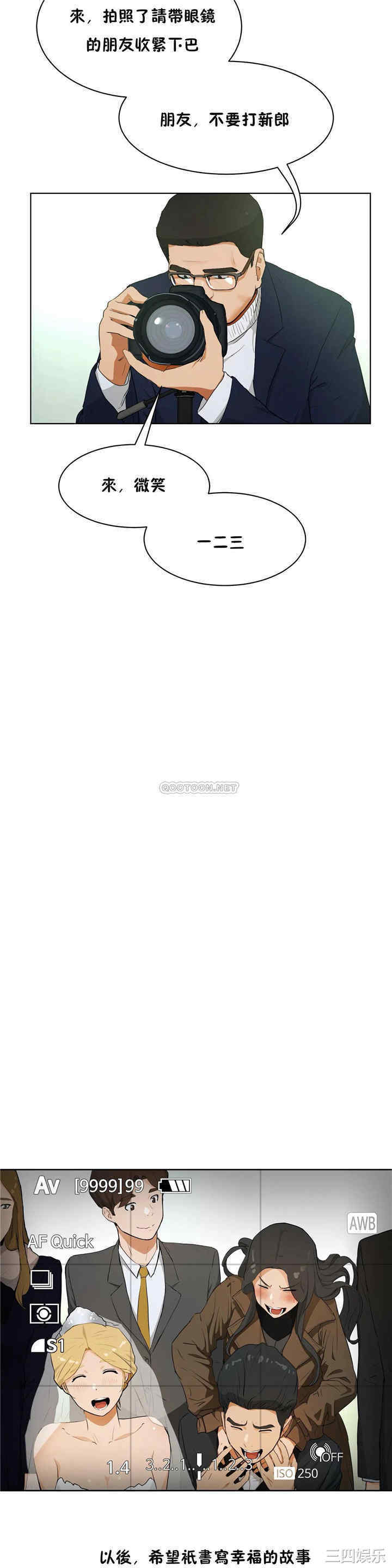 韩国漫画性教育韩漫_性教育-第49话在线免费阅读-韩国漫画-第24张图片