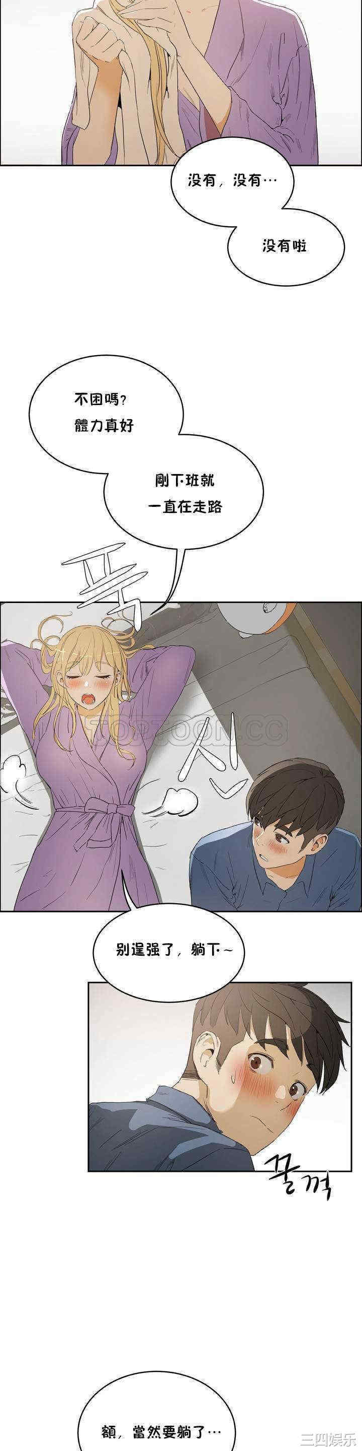 韩国漫画性教育韩漫_性教育-第8话在线免费阅读-韩国漫画-第8张图片