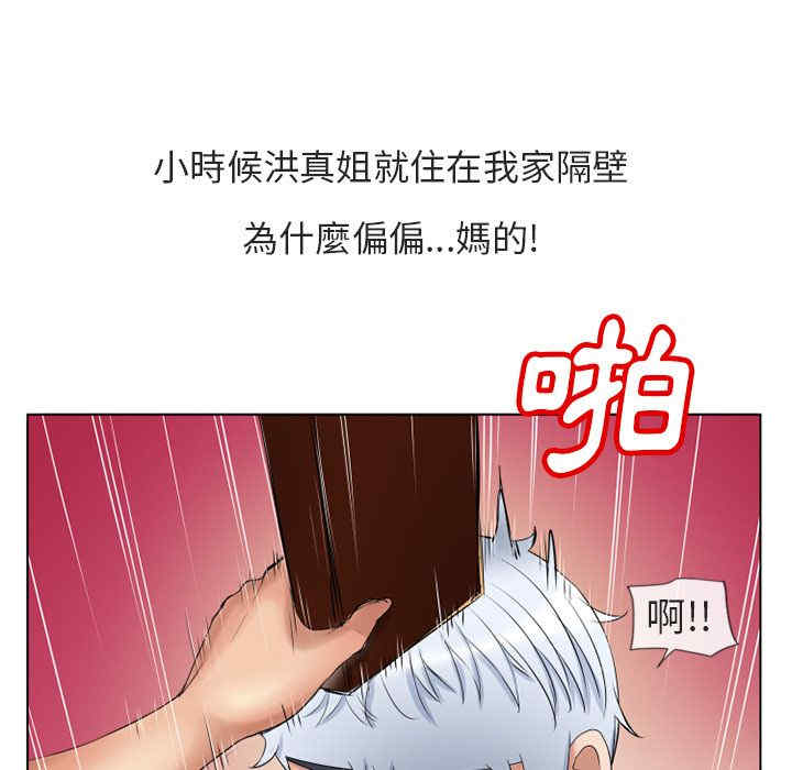 韩国漫画湿乐园韩漫_湿乐园-第38话在线免费阅读-韩国漫画-第48张图片