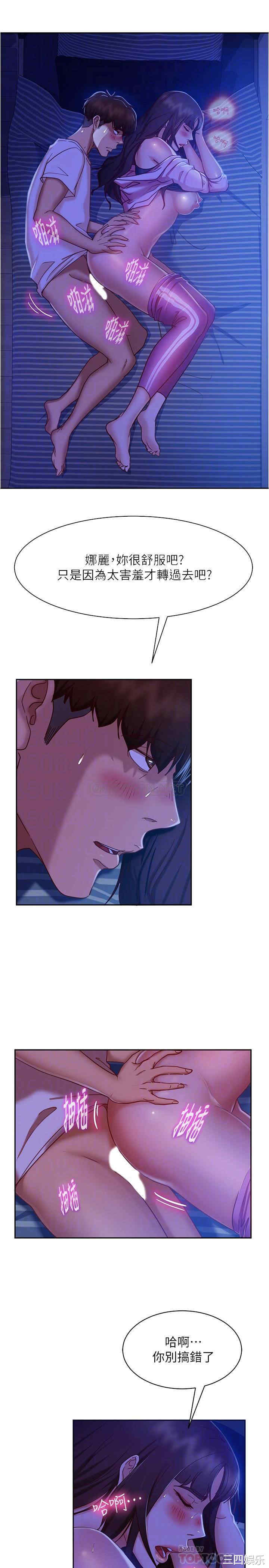 韩国漫画韩漫_不良女房客-第19话在线免费阅读-韩国漫画-第8张图片