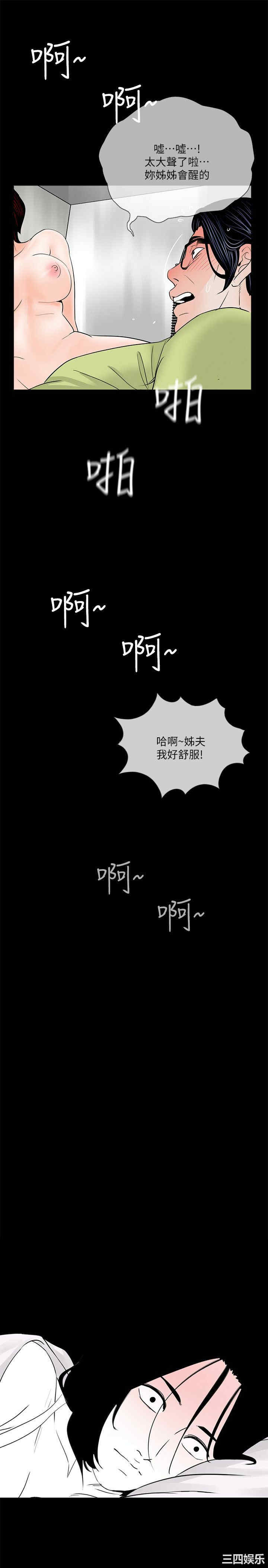 韩国漫画梦魇韩漫_梦魇-第35话在线免费阅读-韩国漫画-第20张图片