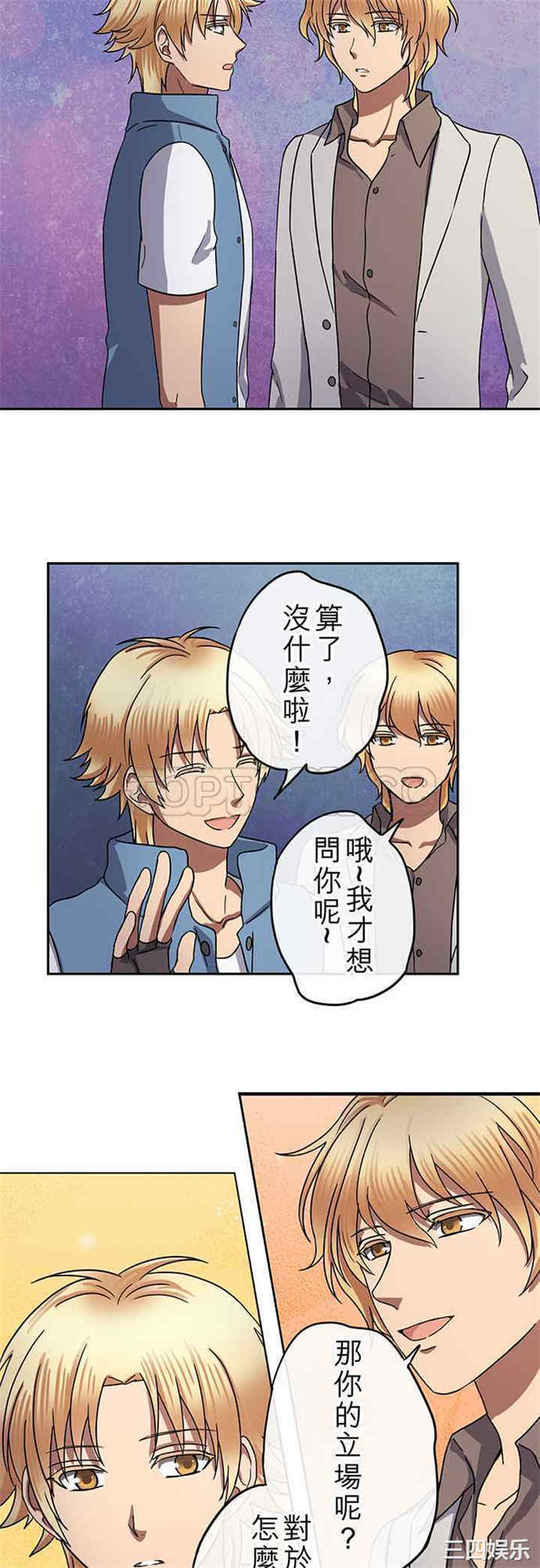 韩国漫画魔咒之吻韩漫_魔咒之吻-第92话在线免费阅读-韩国漫画-第9张图片