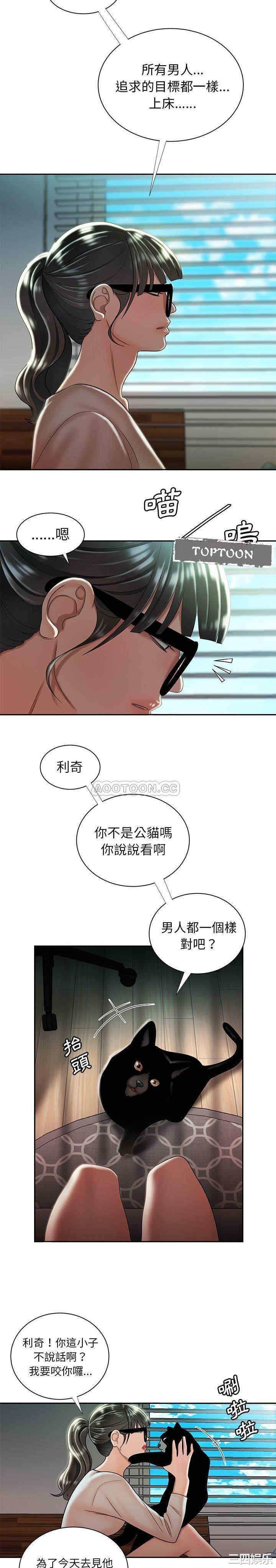 韩国漫画致命牢笼/绝命陷阱韩漫_致命牢笼/绝命陷阱-第50话在线免费阅读-韩国漫画-第3张图片