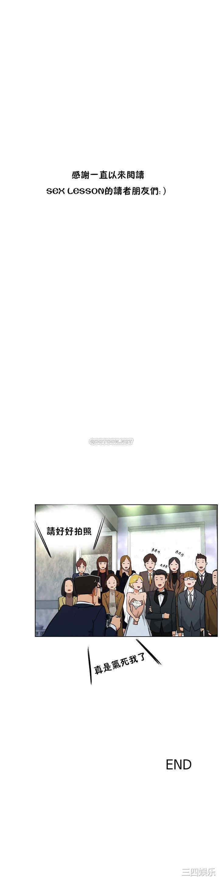 韩国漫画性教育韩漫_性教育-第49话在线免费阅读-韩国漫画-第25张图片