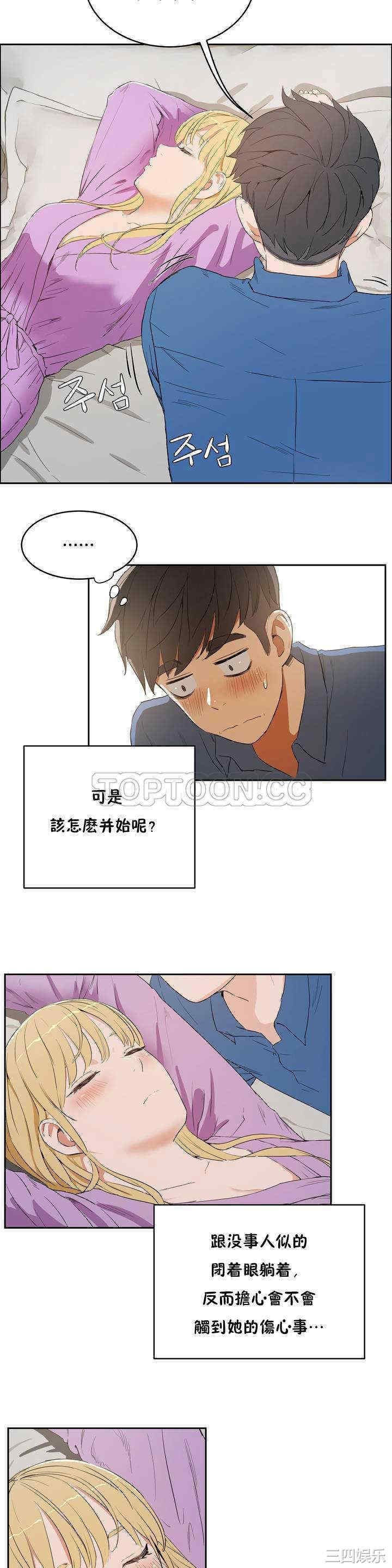 韩国漫画性教育韩漫_性教育-第8话在线免费阅读-韩国漫画-第9张图片