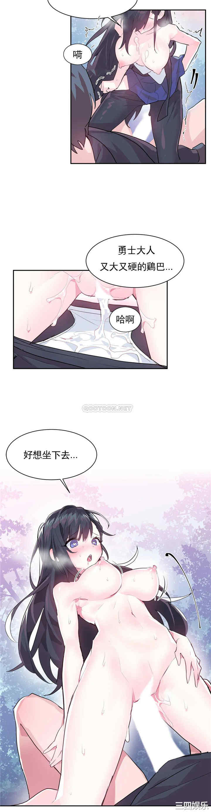 韩国漫画爱爱仙境韩漫_爱爱仙境-第2话在线免费阅读-韩国漫画-第14张图片