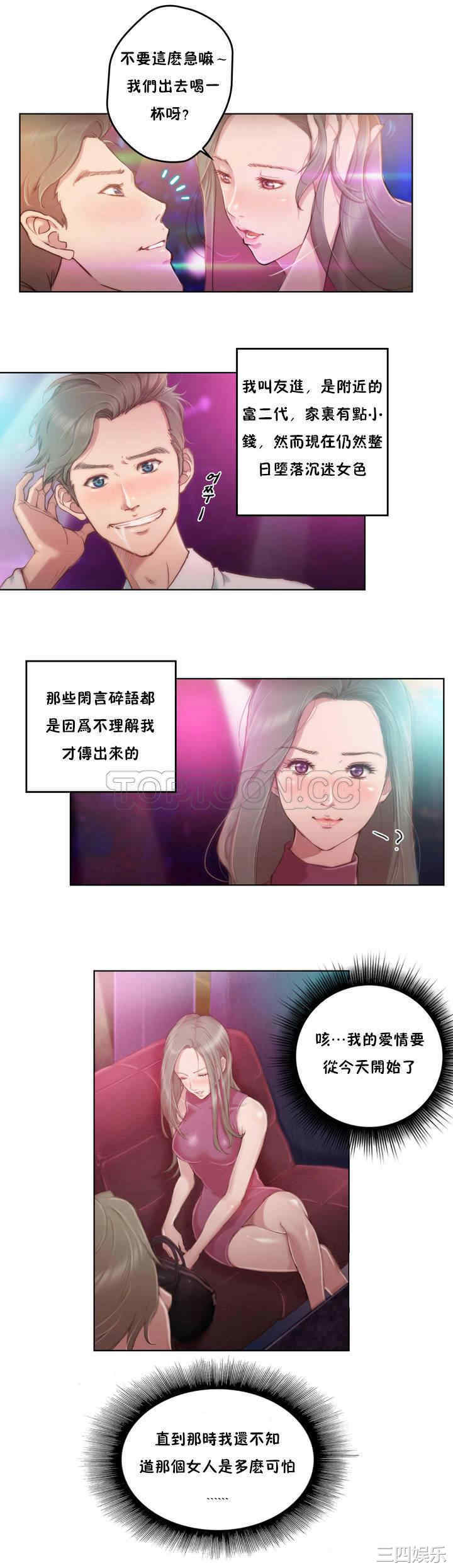 韩国漫画性骑士们-妓者韩漫_性骑士们-第一话妓者-第一话在线免费阅读-韩国漫画-第3张图片