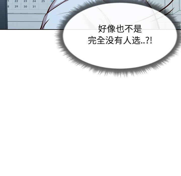 韩国漫画同一屋檐/偶然同住韩漫_同一屋檐/偶然同住-第13话在线免费阅读-韩国漫画-第44张图片