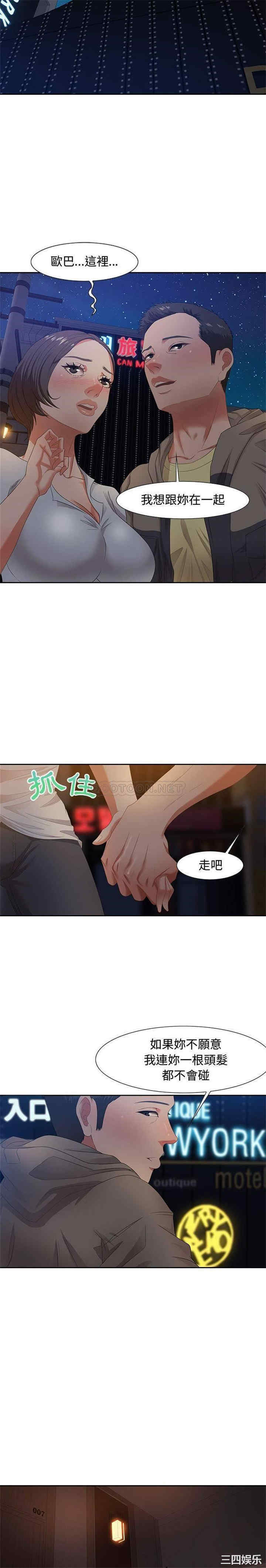韩国漫画零距离聊天室韩漫_零距离聊天室-第9话在线免费阅读-韩国漫画-第14张图片