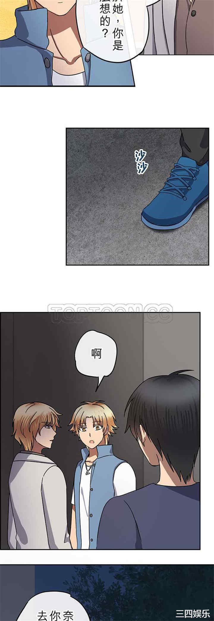 韩国漫画魔咒之吻韩漫_魔咒之吻-第92话在线免费阅读-韩国漫画-第10张图片