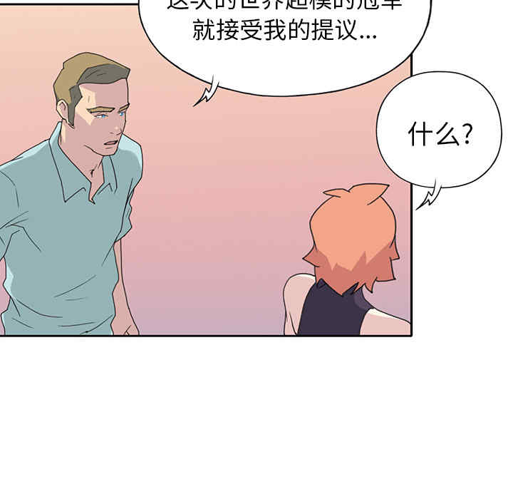 韩国漫画15少女漂流记韩漫_15少女漂流记-第37话在线免费阅读-韩国漫画-第12张图片