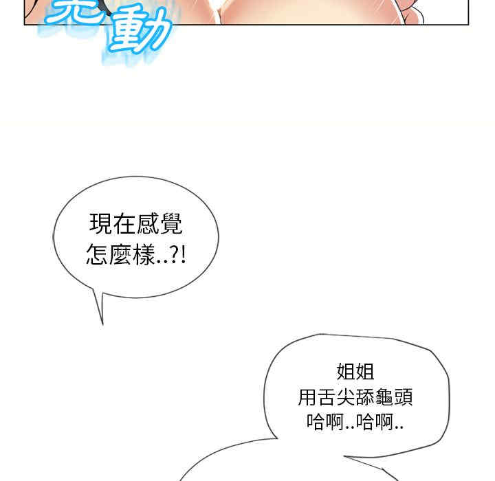 韩国漫画湿乐园韩漫_湿乐园-第25话在线免费阅读-韩国漫画-第43张图片