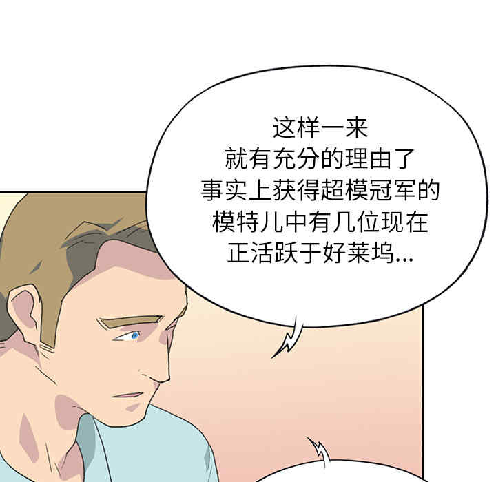 韩国漫画15少女漂流记韩漫_15少女漂流记-第37话在线免费阅读-韩国漫画-第13张图片