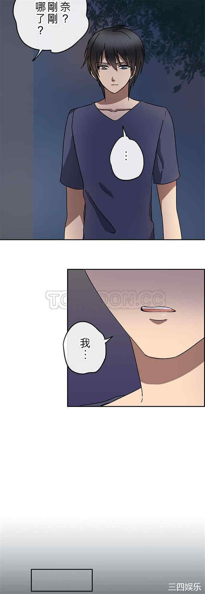 韩国漫画魔咒之吻韩漫_魔咒之吻-第92话在线免费阅读-韩国漫画-第11张图片