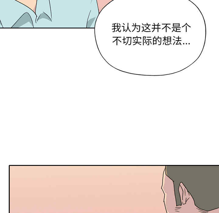 韩国漫画15少女漂流记韩漫_15少女漂流记-第37话在线免费阅读-韩国漫画-第14张图片