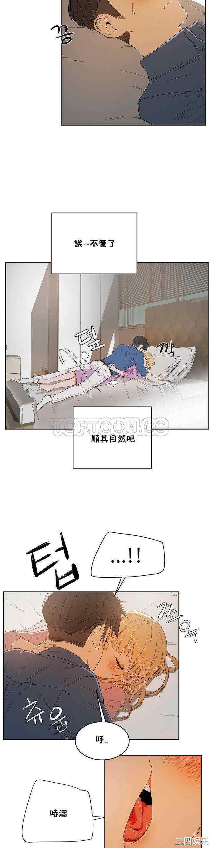 韩国漫画性教育韩漫_性教育-第8话在线免费阅读-韩国漫画-第11张图片