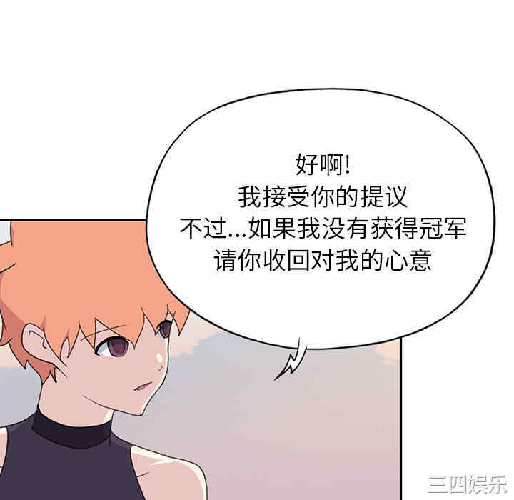 韩国漫画15少女漂流记韩漫_15少女漂流记-第37话在线免费阅读-韩国漫画-第16张图片