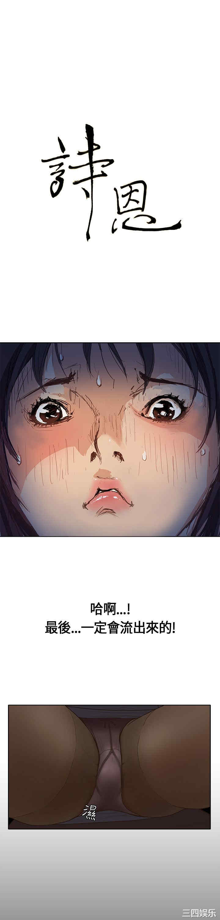 韩国漫画诗恩韩漫_诗恩-第一话在线免费阅读-韩国漫画-第3张图片