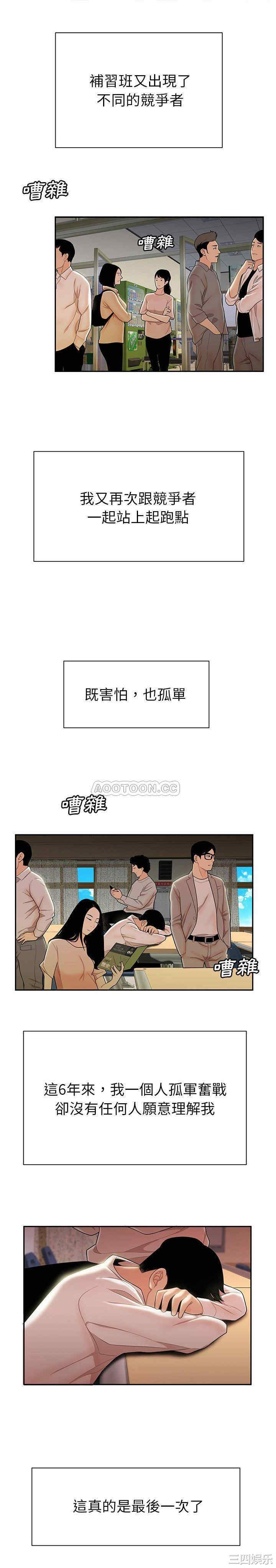 韩国漫画致命牢笼/绝命陷阱韩漫_致命牢笼/绝命陷阱-第50话在线免费阅读-韩国漫画-第5张图片