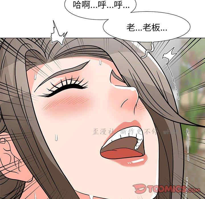 韩国漫画我家的女人们/儿子的乐园韩漫_我家的女人们/儿子的乐园-第6话在线免费阅读-韩国漫画-第81张图片