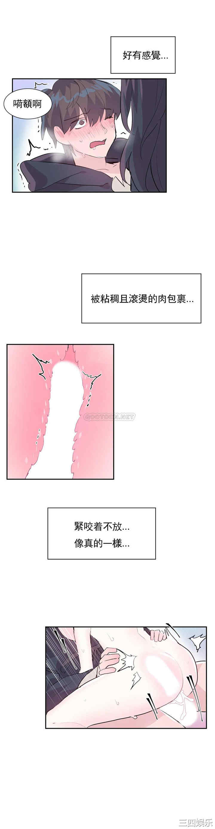 韩国漫画爱爱仙境韩漫_爱爱仙境-第2话在线免费阅读-韩国漫画-第16张图片