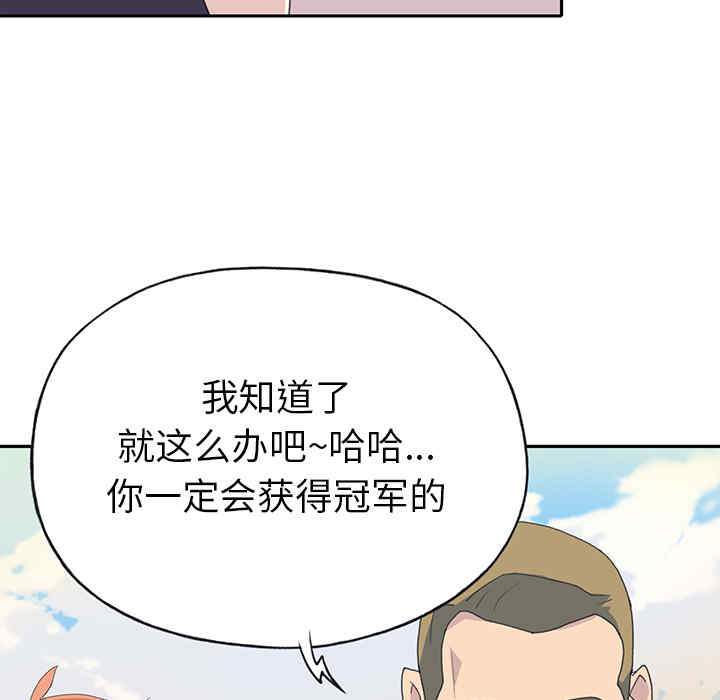 韩国漫画15少女漂流记韩漫_15少女漂流记-第37话在线免费阅读-韩国漫画-第17张图片