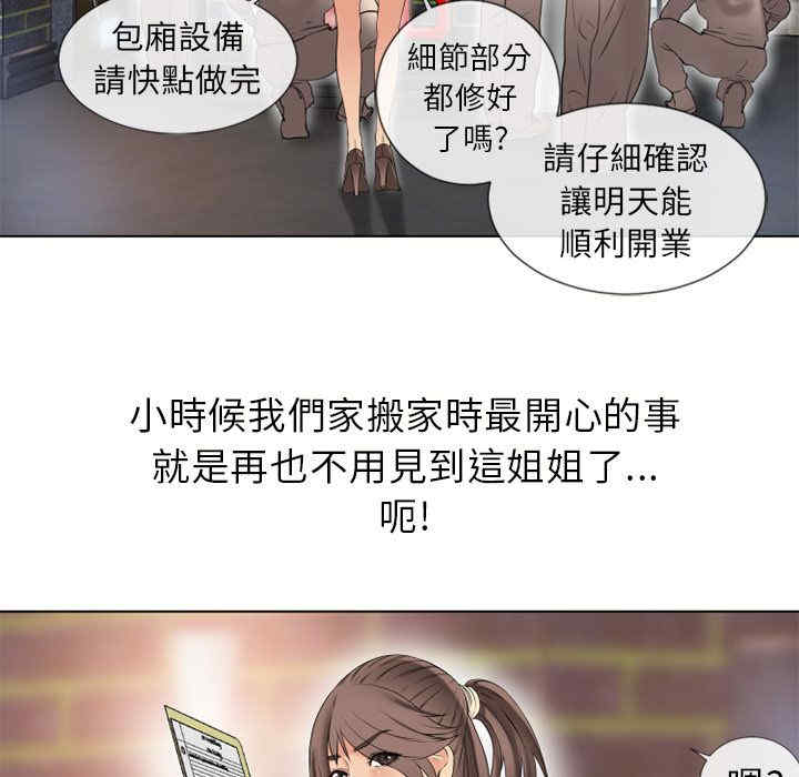 韩国漫画湿乐园韩漫_湿乐园-第38话在线免费阅读-韩国漫画-第54张图片