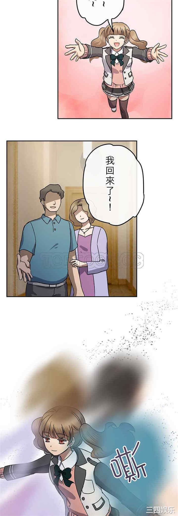 韩国漫画魔咒之吻韩漫_魔咒之吻-第92话在线免费阅读-韩国漫画-第13张图片