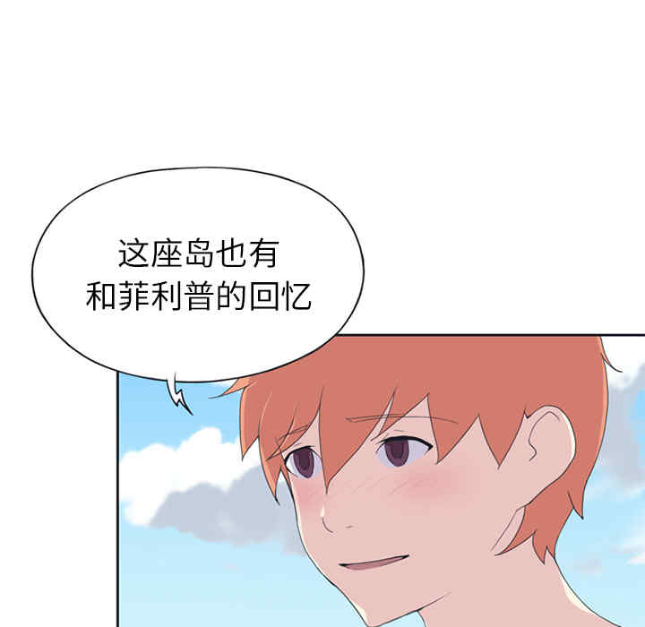 韩国漫画15少女漂流记韩漫_15少女漂流记-第22话在线免费阅读-韩国漫画-第61张图片