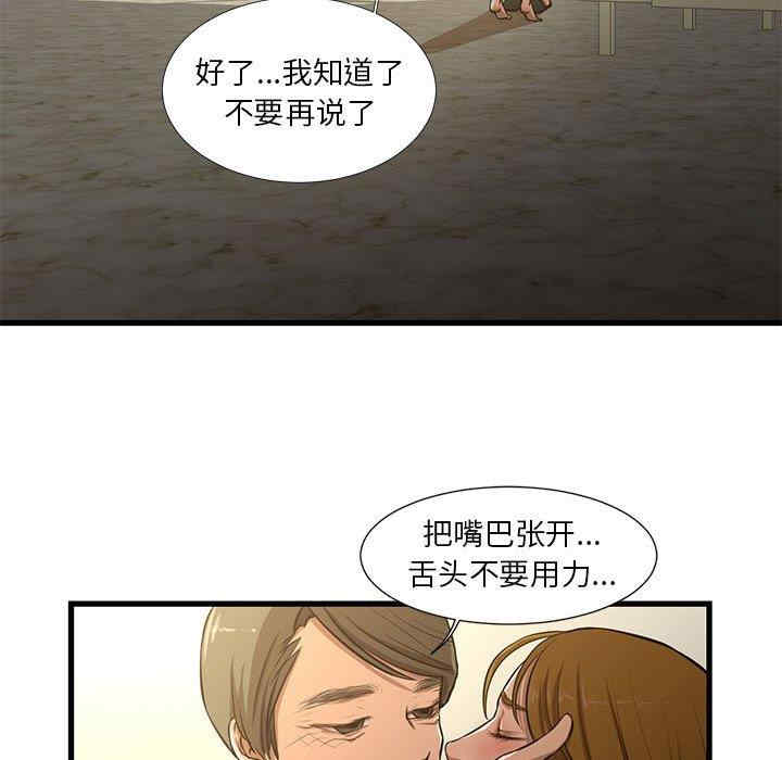 韩国漫画为了一亿元/昂贵的交易韩漫_为了一亿元/昂贵的交易-第8话在线免费阅读-韩国漫画-第49张图片