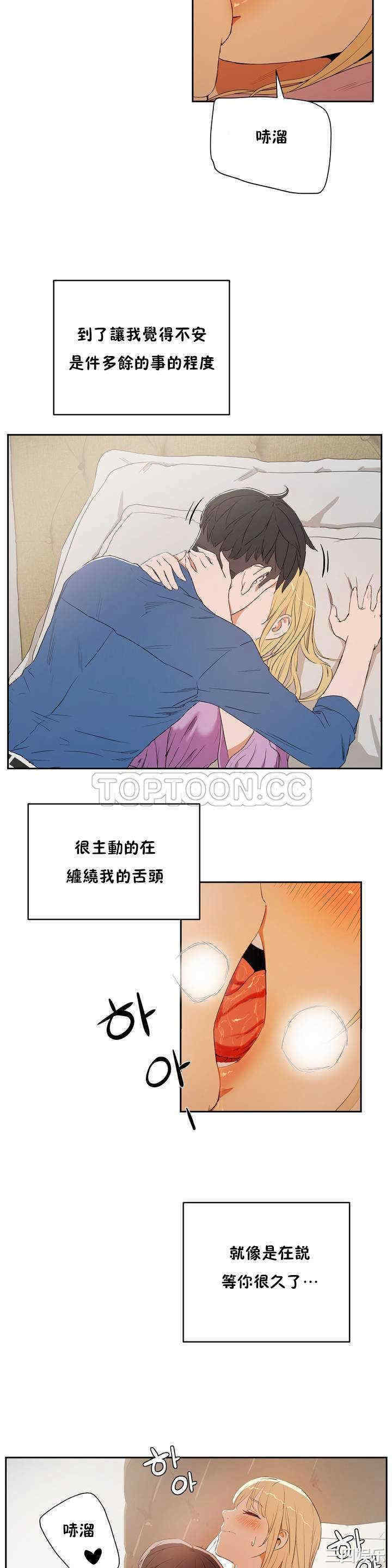 韩国漫画性教育韩漫_性教育-第8话在线免费阅读-韩国漫画-第12张图片