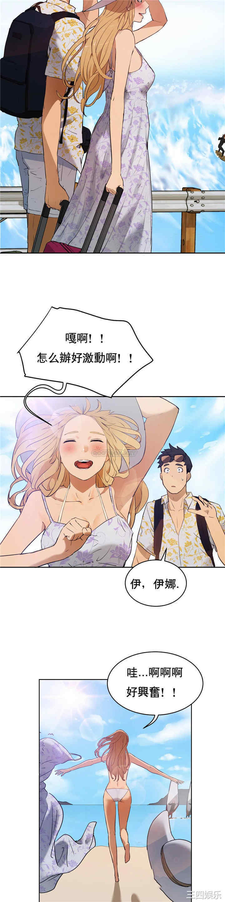 韩国漫画性教育韩漫_性教育-第50话在线免费阅读-韩国漫画-第2张图片