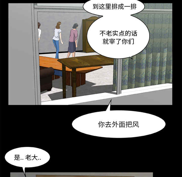 韩国漫画尸去本性韩漫_尸去本性-第17话在线免费阅读-韩国漫画-第49张图片