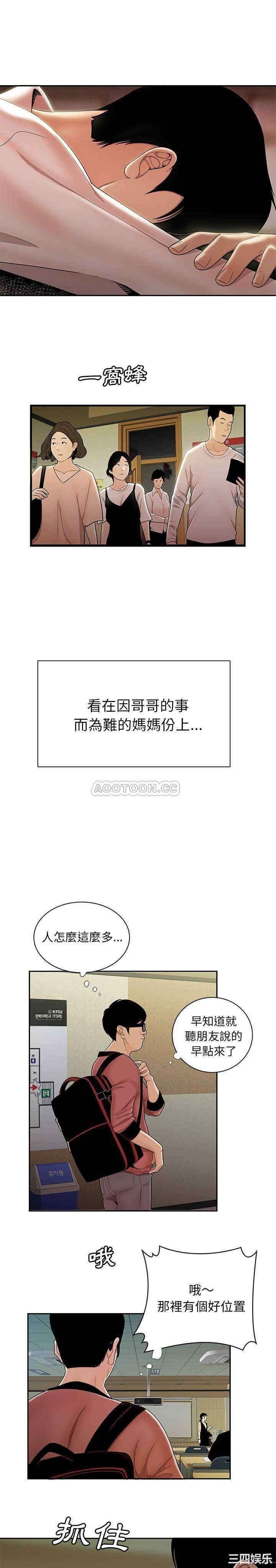 韩国漫画致命牢笼/绝命陷阱韩漫_致命牢笼/绝命陷阱-第50话在线免费阅读-韩国漫画-第6张图片