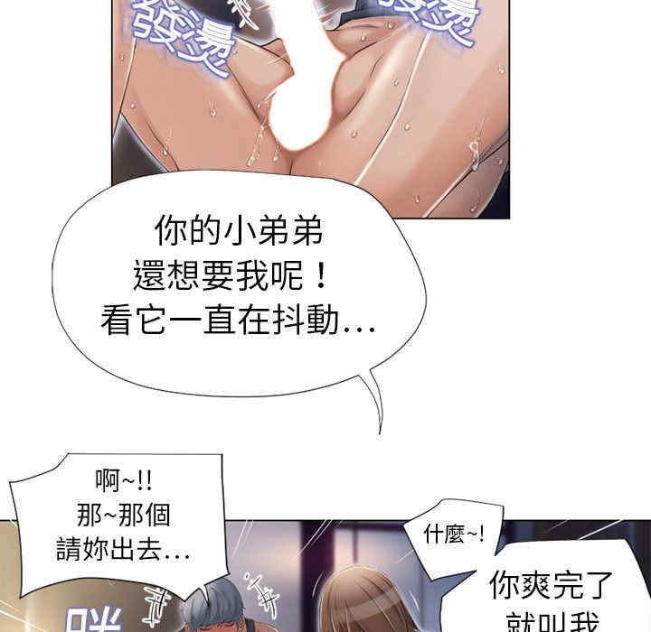 韩国漫画湿乐园韩漫_湿乐园-第5话在线免费阅读-韩国漫画-第6张图片