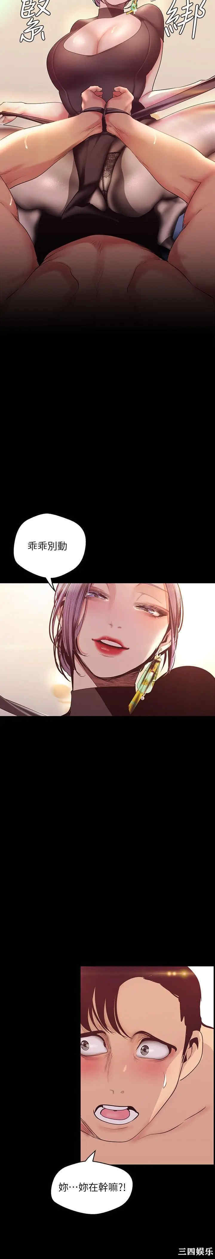 韩国漫画美丽新世界韩漫_美丽新世界-第98话在线免费阅读-韩国漫画-第9张图片