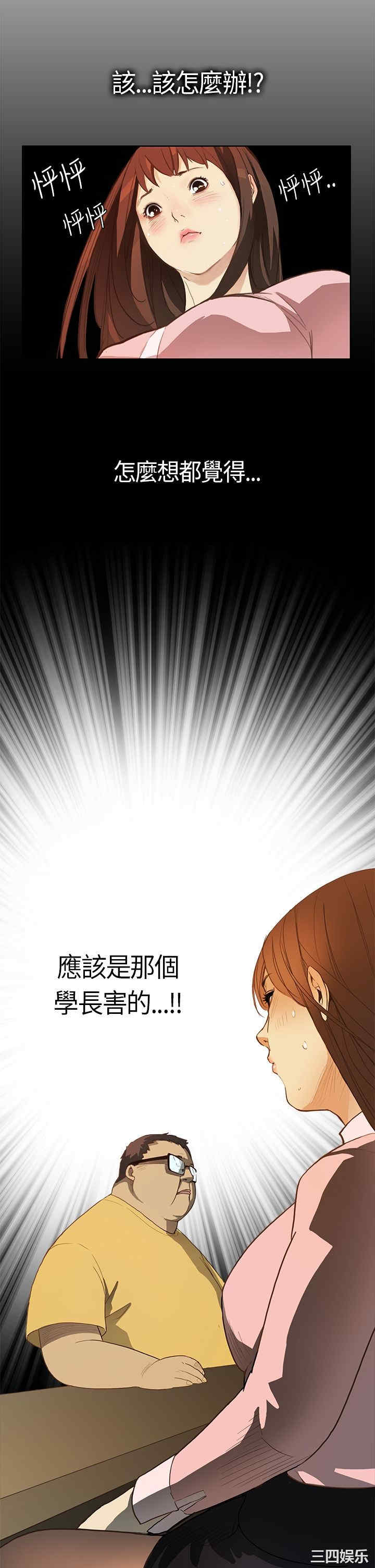 韩国漫画诗恩韩漫_诗恩-第一话在线免费阅读-韩国漫画-第4张图片