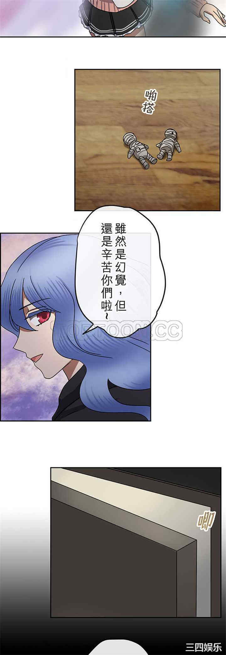 韩国漫画魔咒之吻韩漫_魔咒之吻-第92话在线免费阅读-韩国漫画-第14张图片