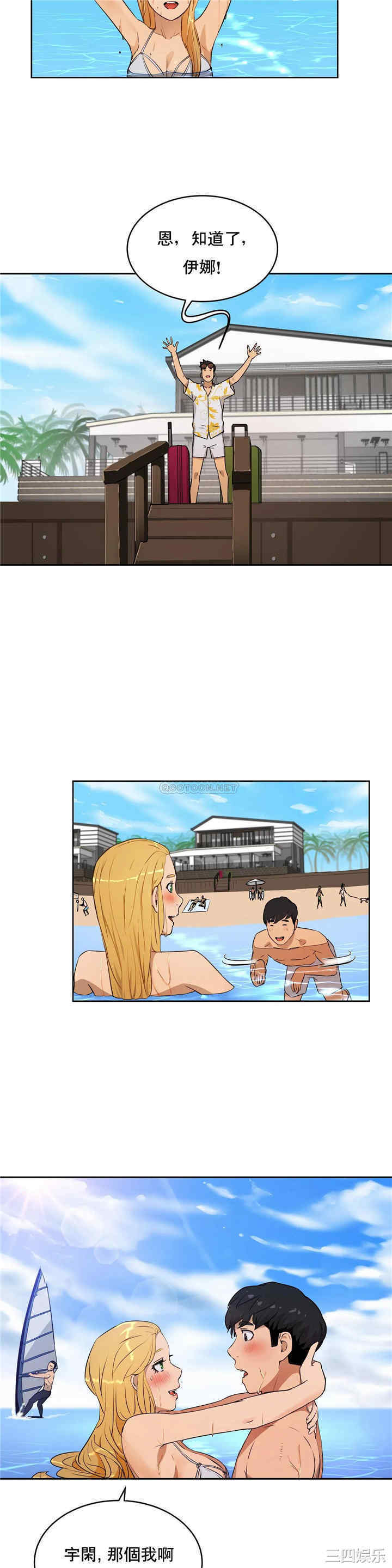 韩国漫画性教育韩漫_性教育-第50话在线免费阅读-韩国漫画-第4张图片