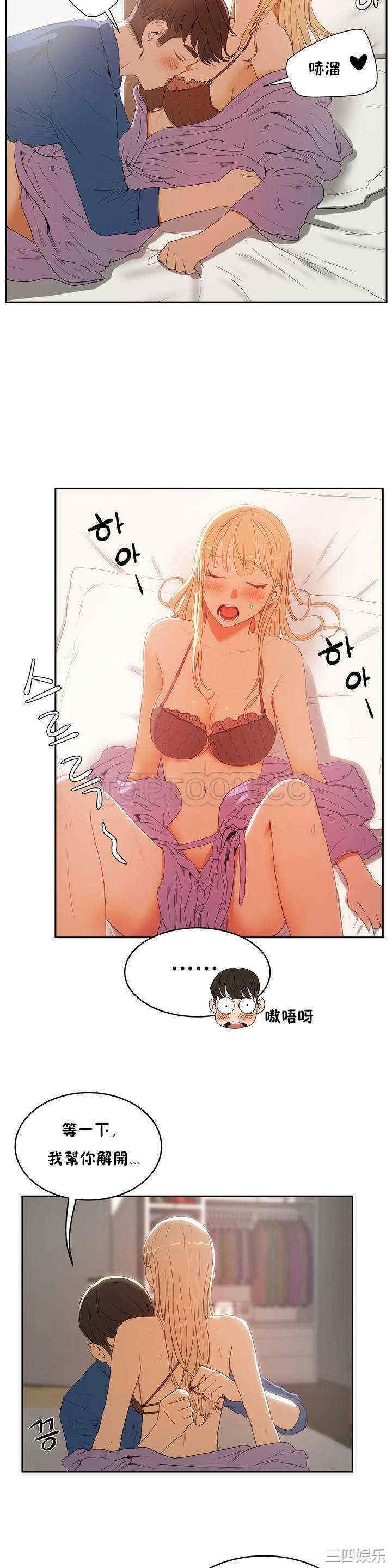 韩国漫画性教育韩漫_性教育-第8话在线免费阅读-韩国漫画-第13张图片