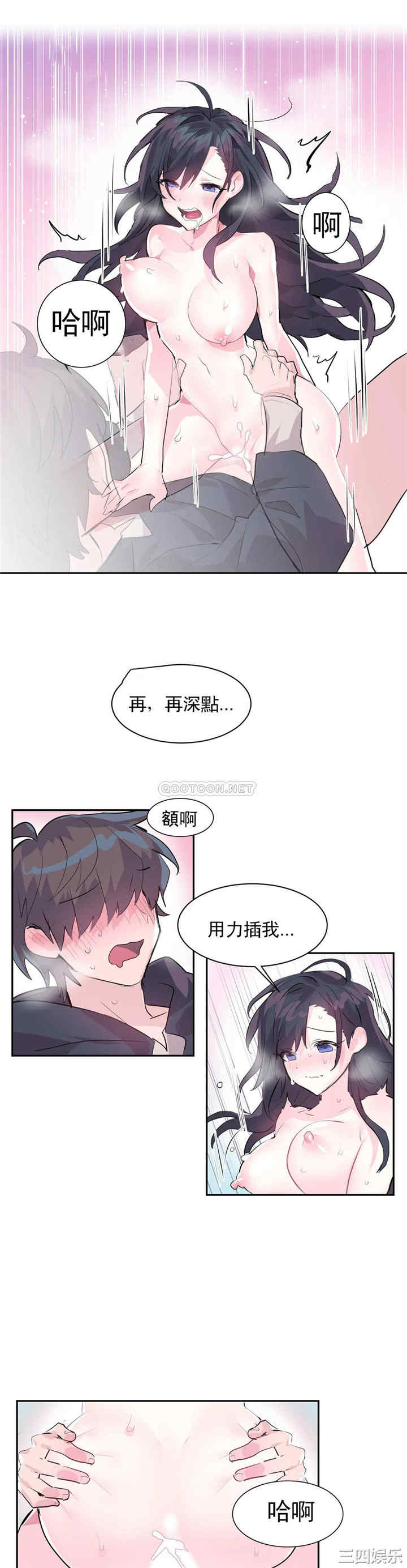 韩国漫画爱爱仙境韩漫_爱爱仙境-第2话在线免费阅读-韩国漫画-第17张图片