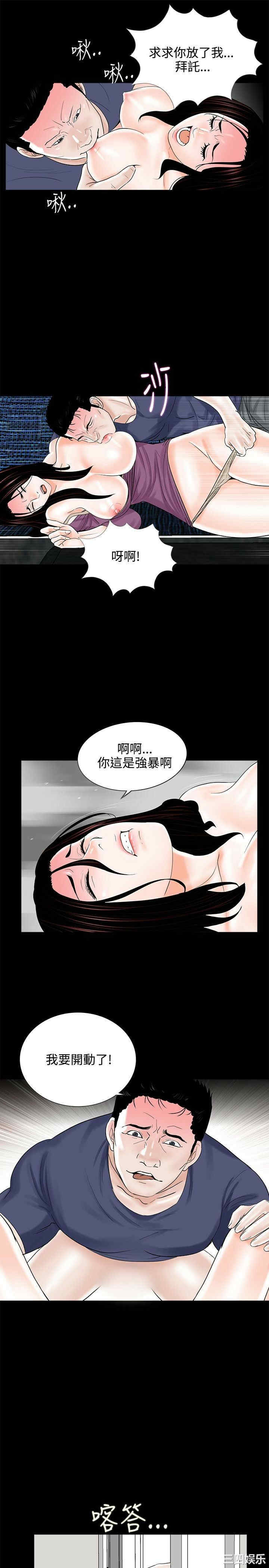 韩国漫画梦魇韩漫_梦魇-第10话在线免费阅读-韩国漫画-第27张图片