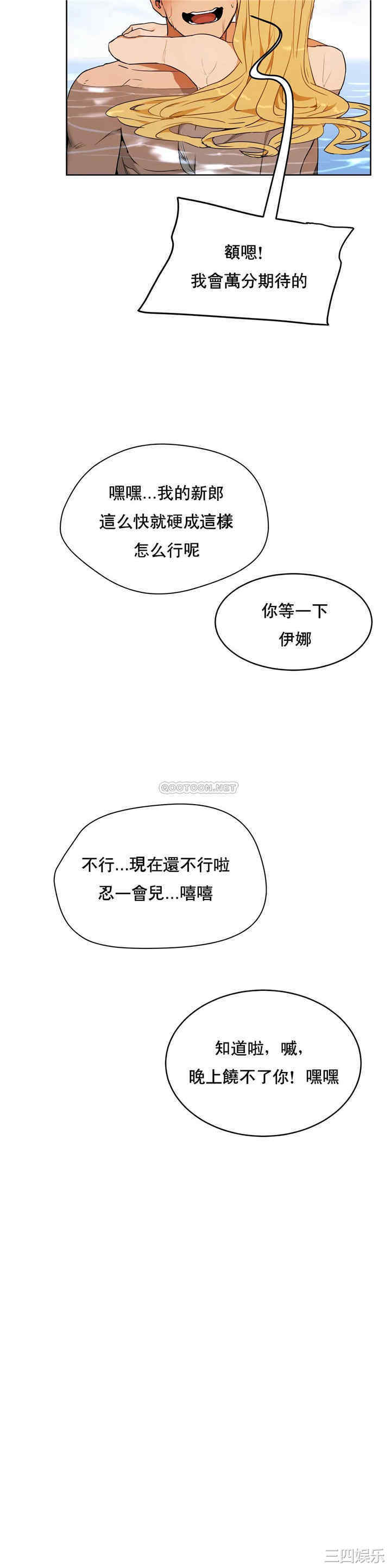 韩国漫画性教育韩漫_性教育-第50话在线免费阅读-韩国漫画-第6张图片