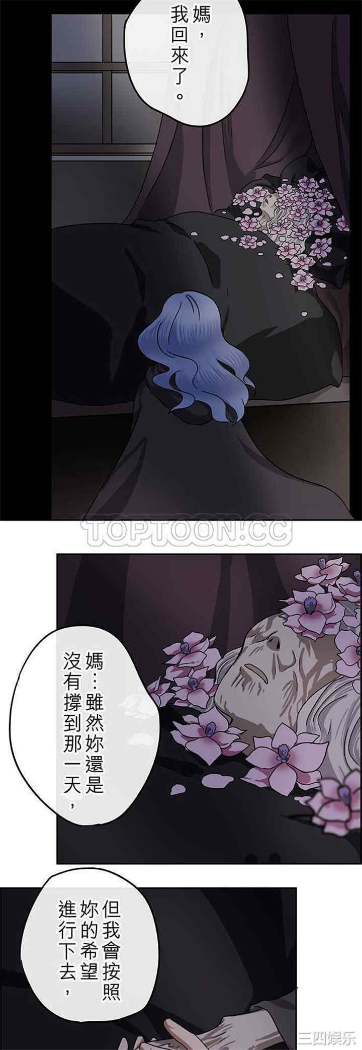 韩国漫画魔咒之吻韩漫_魔咒之吻-第92话在线免费阅读-韩国漫画-第15张图片