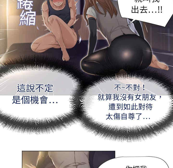 韩国漫画湿乐园韩漫_湿乐园-第5话在线免费阅读-韩国漫画-第7张图片