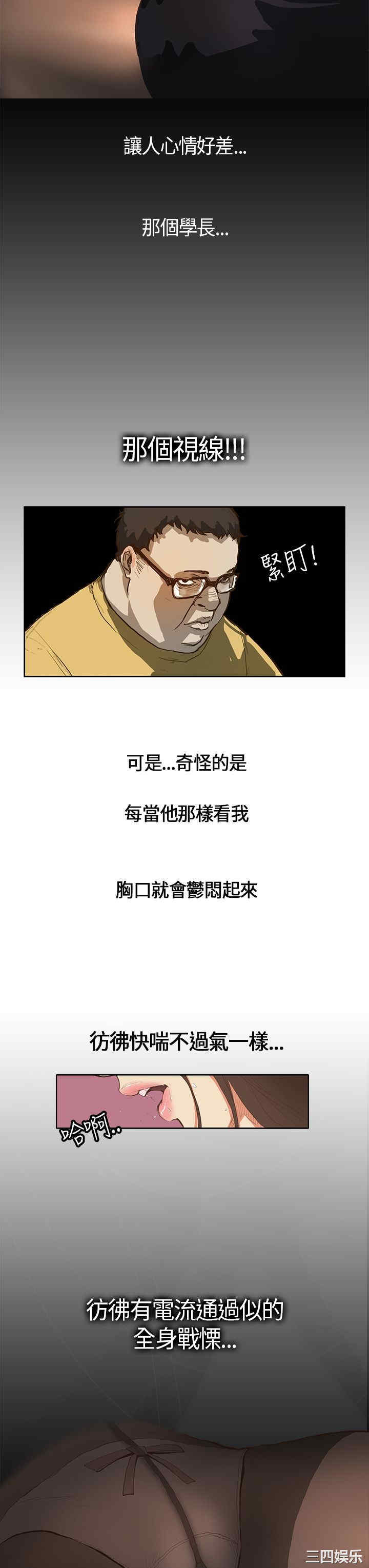 韩国漫画诗恩韩漫_诗恩-第一话在线免费阅读-韩国漫画-第5张图片