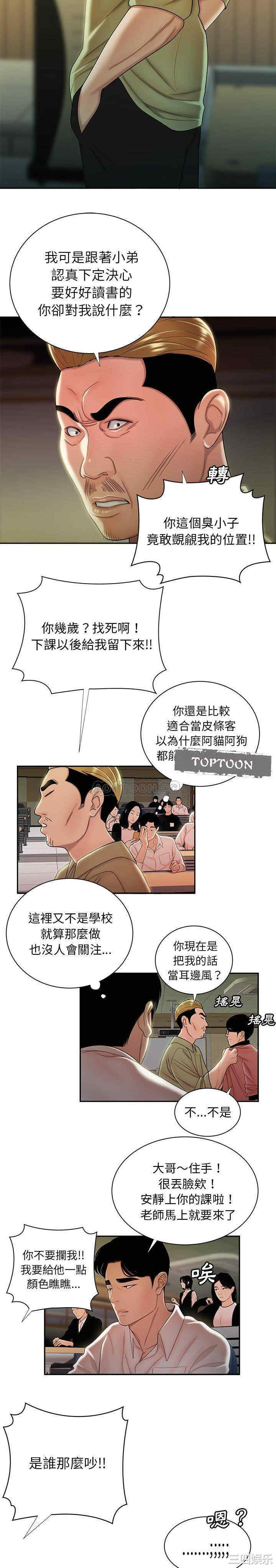 韩国漫画致命牢笼/绝命陷阱韩漫_致命牢笼/绝命陷阱-第50话在线免费阅读-韩国漫画-第8张图片