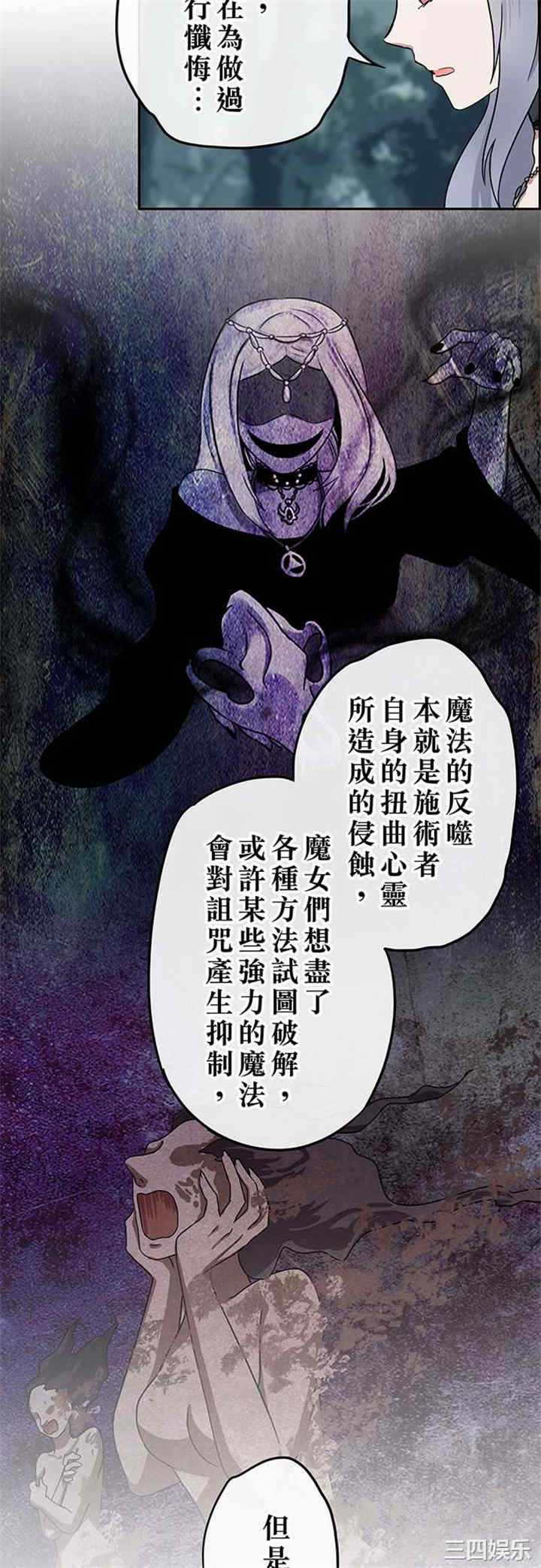 韩国漫画魔咒之吻韩漫_魔咒之吻-第117话在线免费阅读-韩国漫画-第4张图片