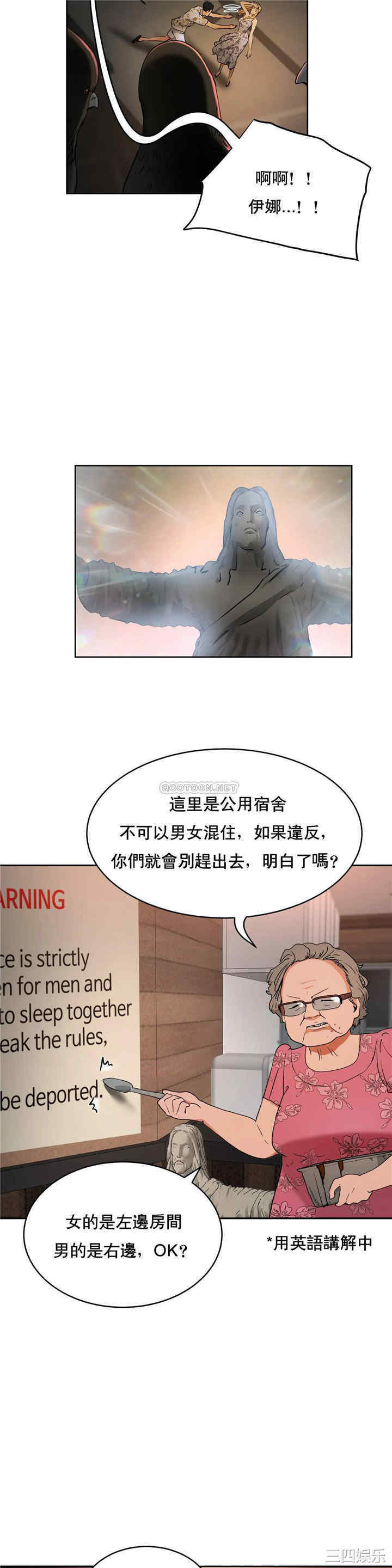 韩国漫画性教育韩漫_性教育-第50话在线免费阅读-韩国漫画-第8张图片